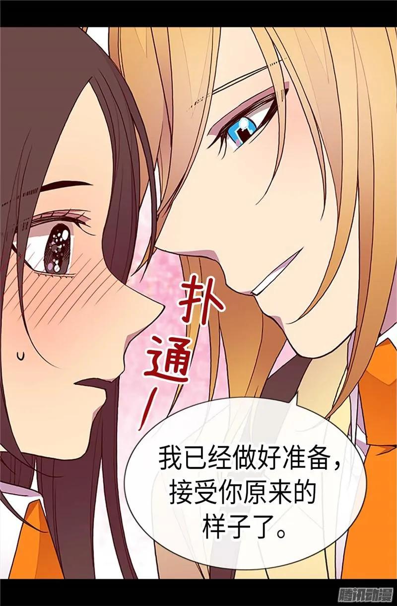 《据说我是王的女儿？》漫画最新章节202.打赌免费下拉式在线观看章节第【14】张图片