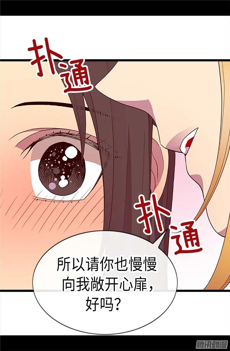 《据说我是王的女儿？》漫画最新章节202.打赌免费下拉式在线观看章节第【15】张图片