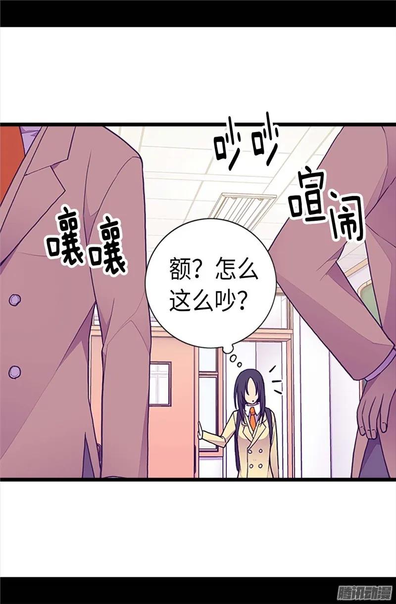 《据说我是王的女儿？》漫画最新章节202.打赌免费下拉式在线观看章节第【20】张图片