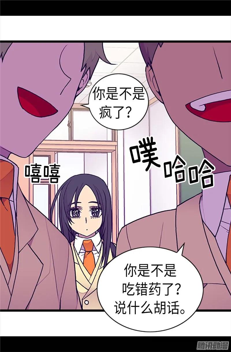 《据说我是王的女儿？》漫画最新章节202.打赌免费下拉式在线观看章节第【21】张图片