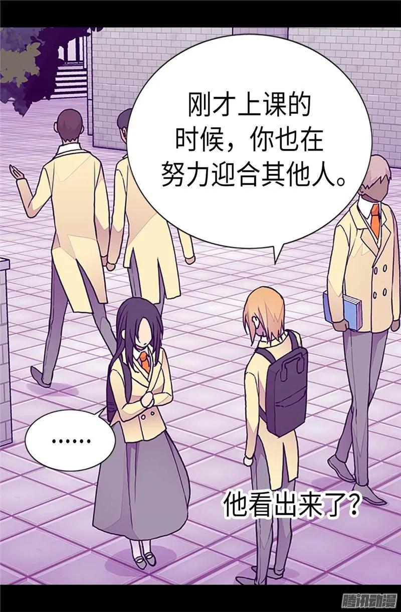 《据说我是王的女儿？》漫画最新章节202.打赌免费下拉式在线观看章节第【8】张图片