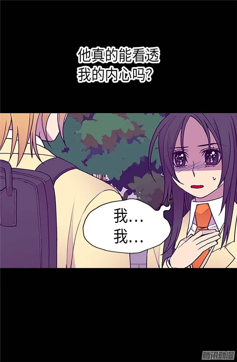 《据说我是王的女儿？》漫画最新章节202.打赌免费下拉式在线观看章节第【9】张图片