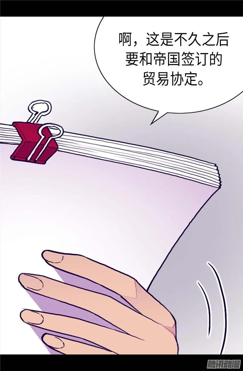 《据说我是王的女儿？》漫画最新章节203.契约书免费下拉式在线观看章节第【10】张图片