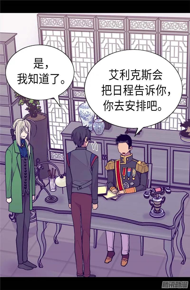 《据说我是王的女儿？》漫画最新章节203.契约书免费下拉式在线观看章节第【12】张图片