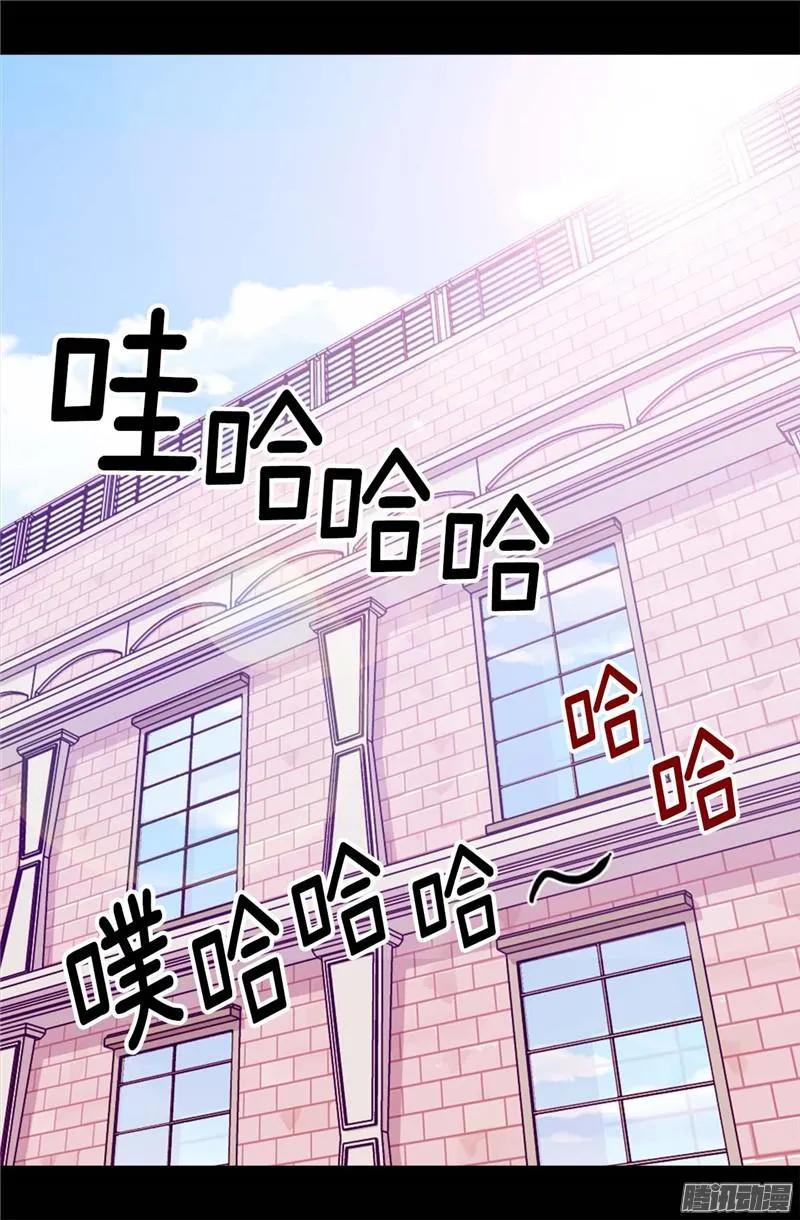 《据说我是王的女儿？》漫画最新章节203.契约书免费下拉式在线观看章节第【17】张图片