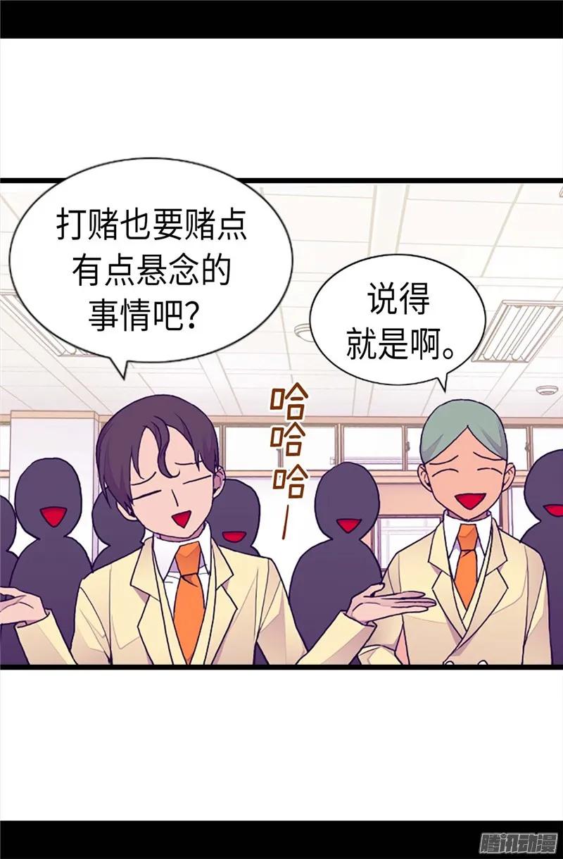 《据说我是王的女儿？》漫画最新章节203.契约书免费下拉式在线观看章节第【21】张图片