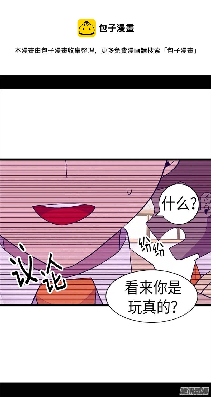 《据说我是王的女儿？》漫画最新章节203.契约书免费下拉式在线观看章节第【23】张图片