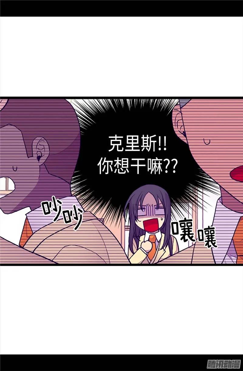 《据说我是王的女儿？》漫画最新章节203.契约书免费下拉式在线观看章节第【24】张图片