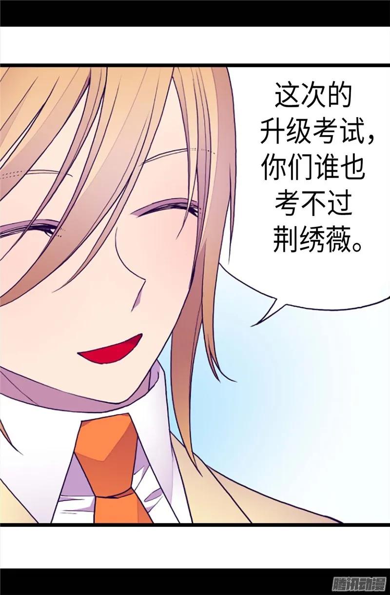 《据说我是王的女儿？》漫画最新章节203.契约书免费下拉式在线观看章节第【25】张图片