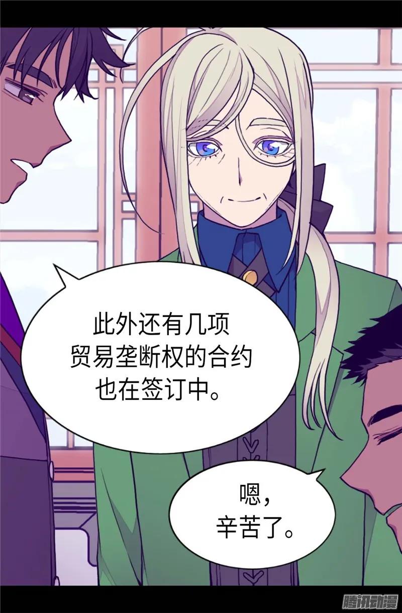 《据说我是王的女儿？》漫画最新章节203.契约书免费下拉式在线观看章节第【7】张图片