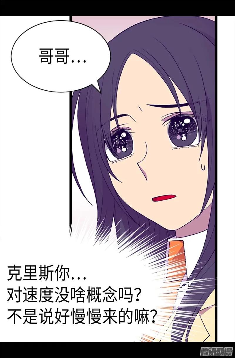 《据说我是王的女儿？》漫画最新章节204.赌注免费下拉式在线观看章节第【11】张图片