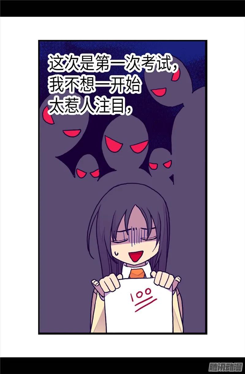 《据说我是王的女儿？》漫画最新章节204.赌注免费下拉式在线观看章节第【12】张图片