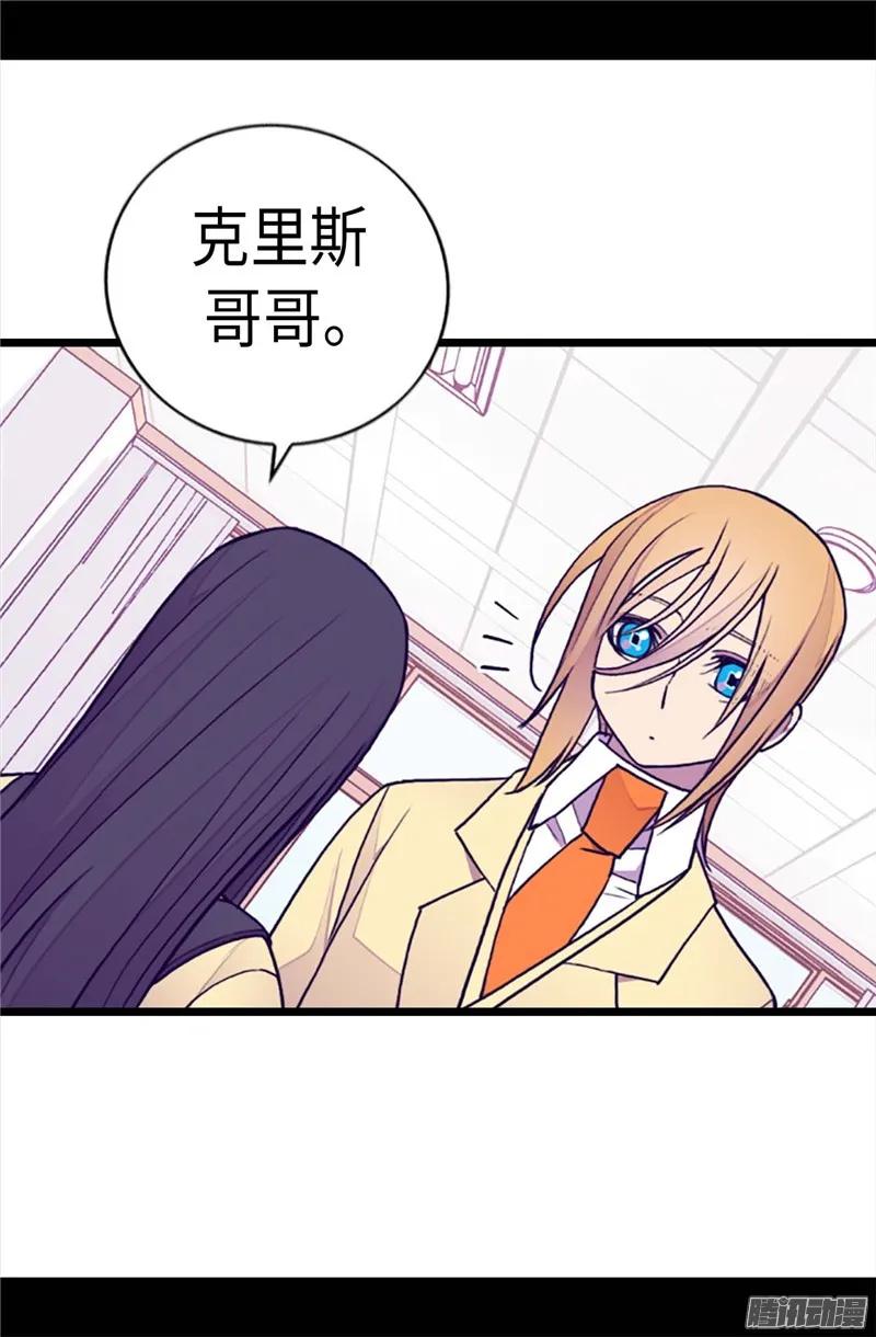 《据说我是王的女儿？》漫画最新章节204.赌注免费下拉式在线观看章节第【16】张图片