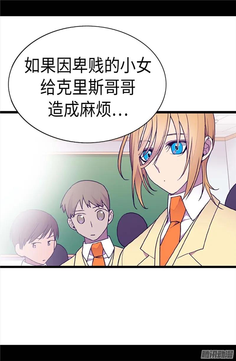 《据说我是王的女儿？》漫画最新章节204.赌注免费下拉式在线观看章节第【18】张图片