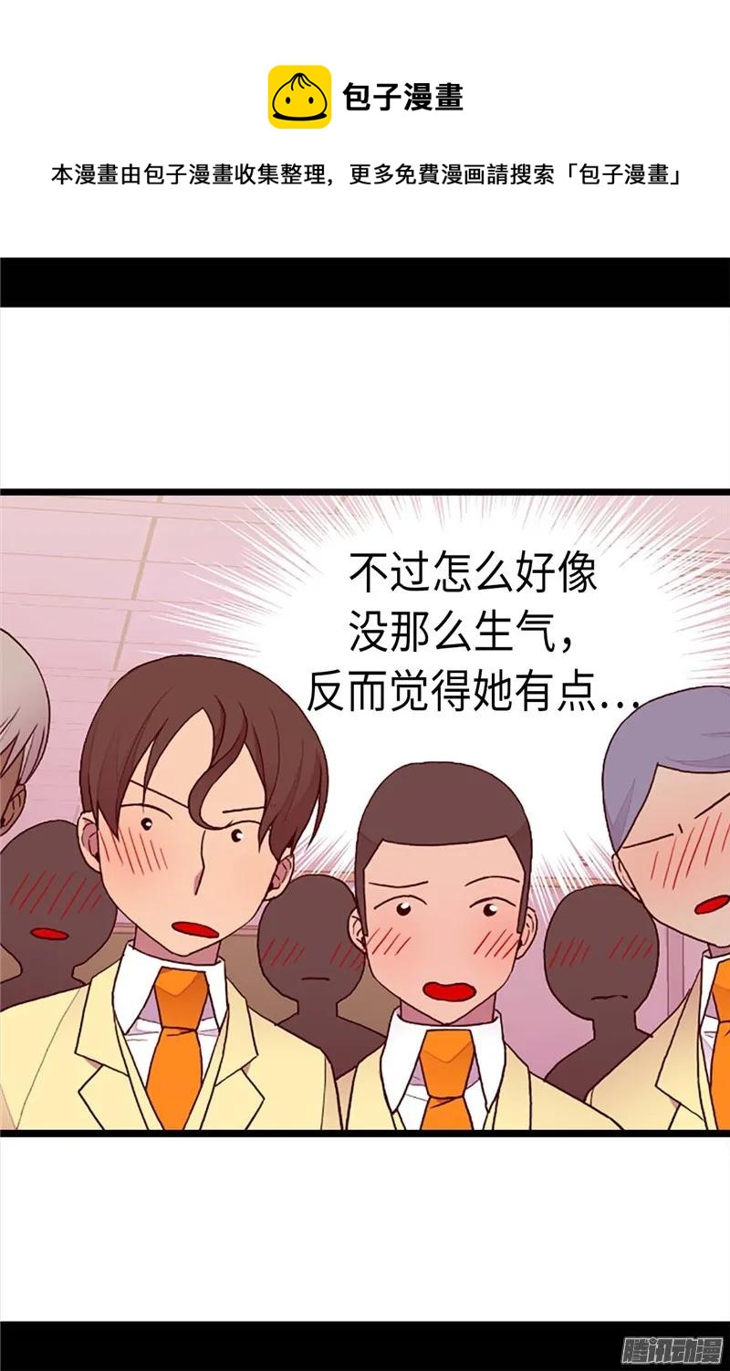 《据说我是王的女儿？》漫画最新章节204.赌注免费下拉式在线观看章节第【22】张图片