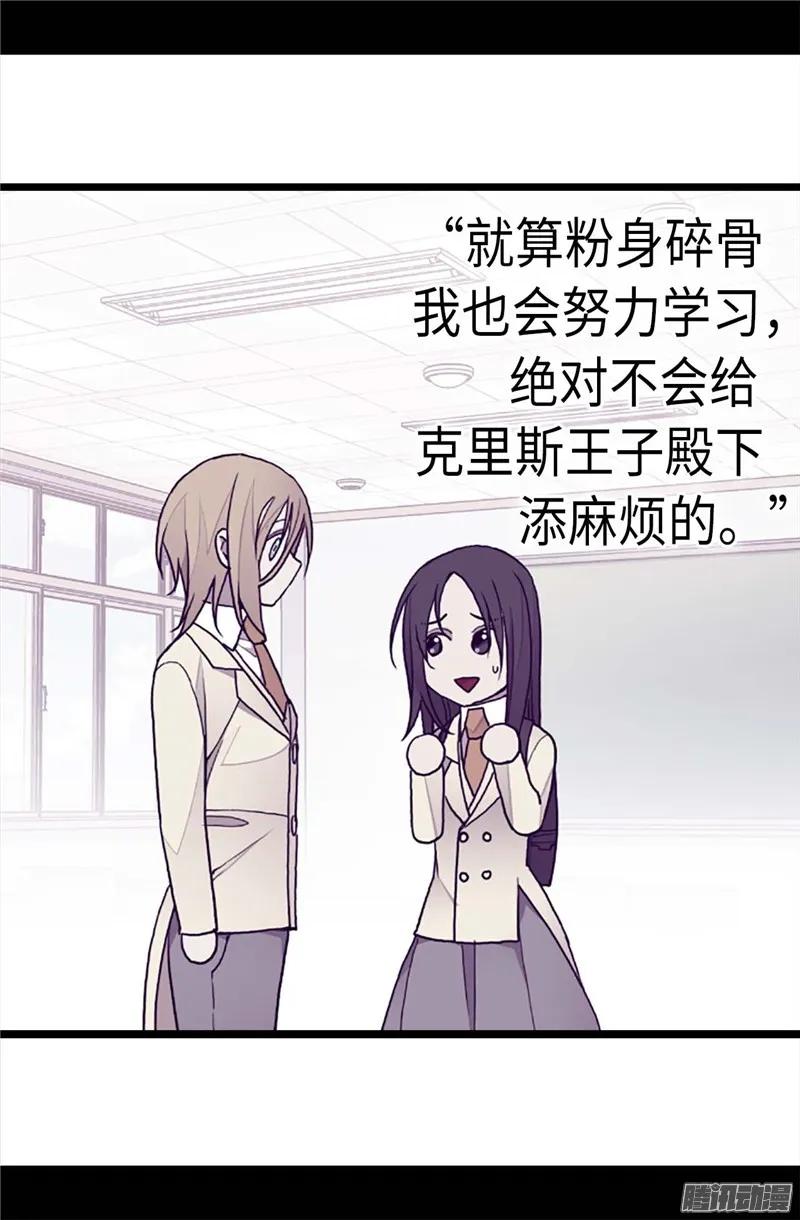 《据说我是王的女儿？》漫画最新章节205.神演技免费下拉式在线观看章节第【16】张图片