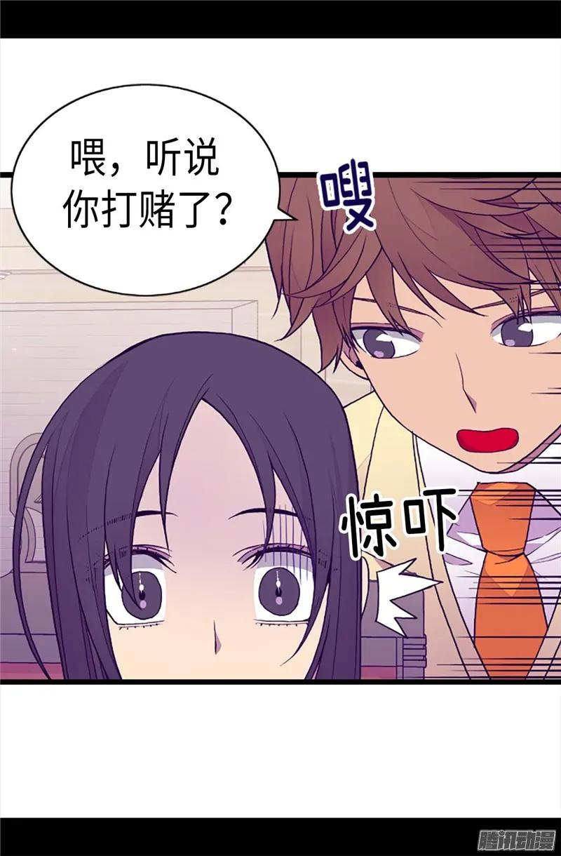 《据说我是王的女儿？》漫画最新章节205.神演技免费下拉式在线观看章节第【21】张图片