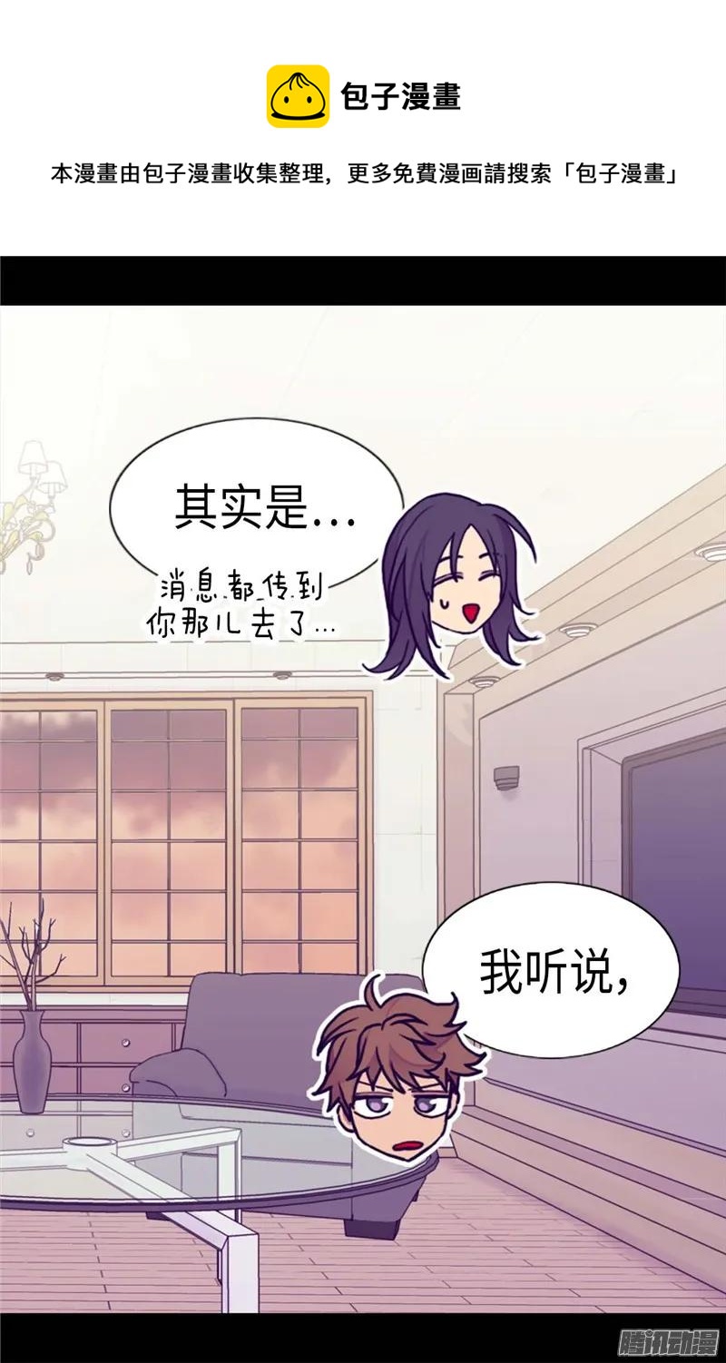 《据说我是王的女儿？》漫画最新章节205.神演技免费下拉式在线观看章节第【23】张图片