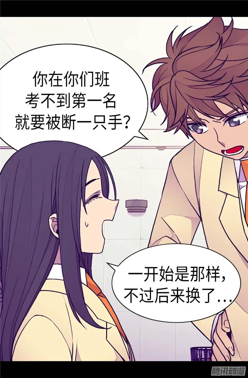 《据说我是王的女儿？》漫画最新章节205.神演技免费下拉式在线观看章节第【24】张图片