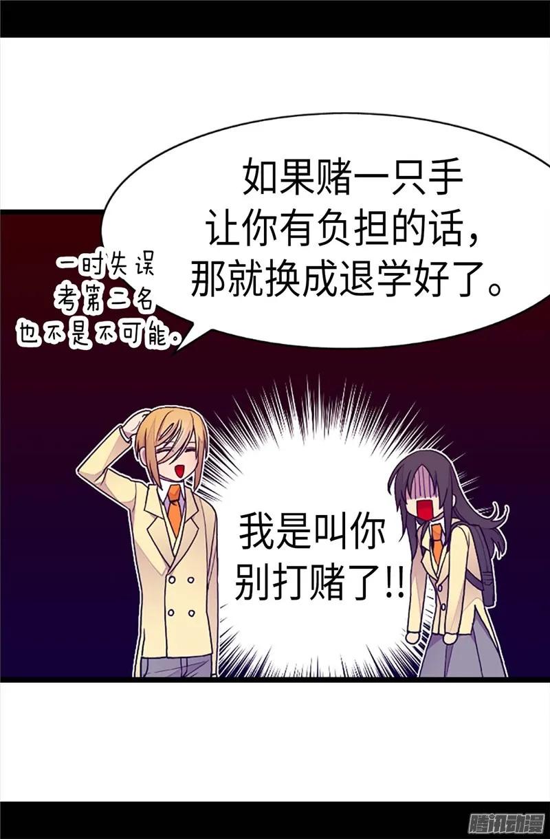 《据说我是王的女儿？》漫画最新章节205.神演技免费下拉式在线观看章节第【7】张图片