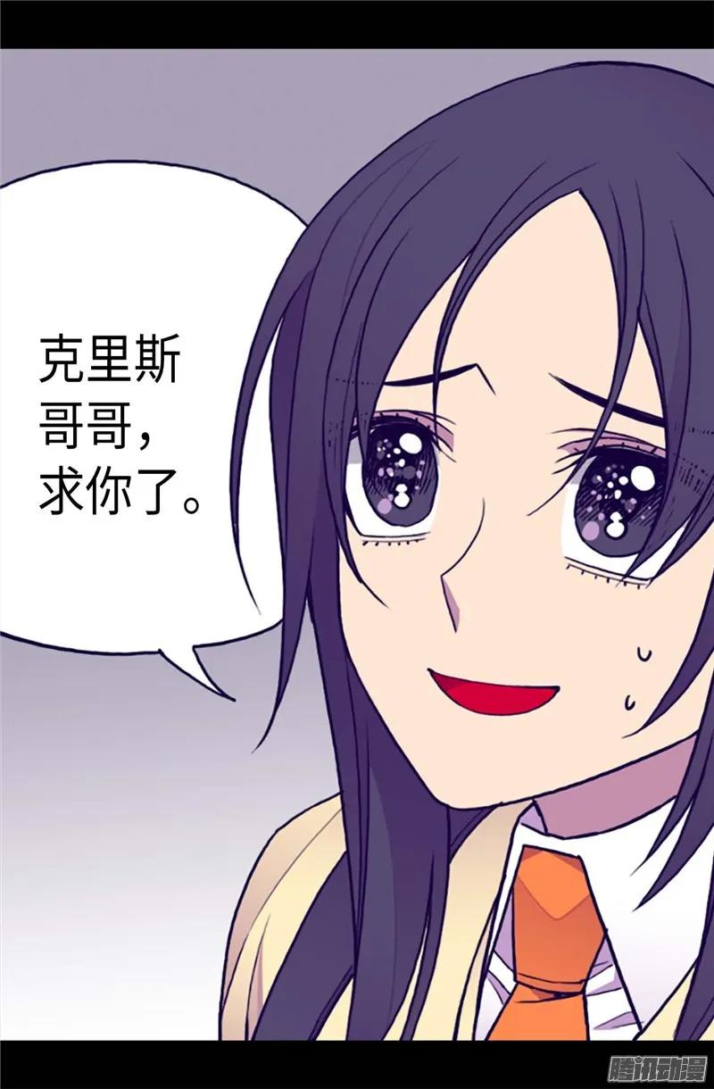 《据说我是王的女儿？》漫画最新章节205.神演技免费下拉式在线观看章节第【8】张图片