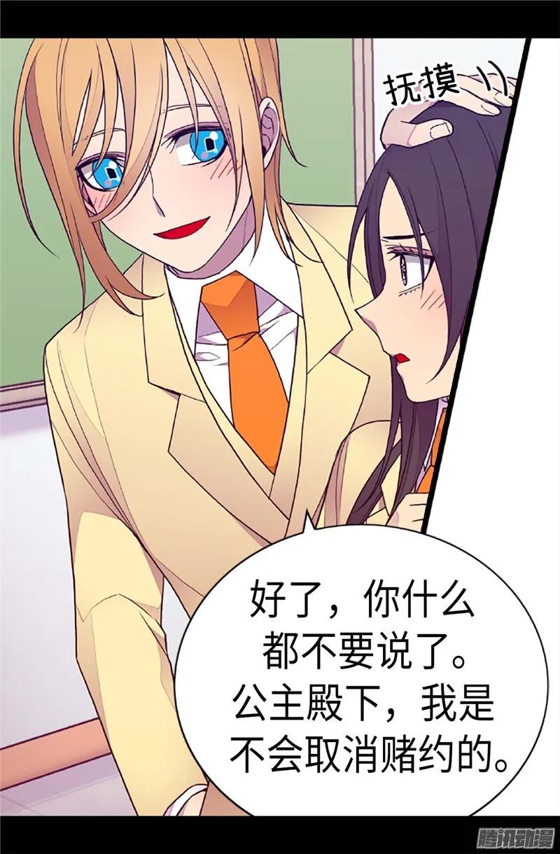 《据说我是王的女儿？》漫画最新章节205.神演技免费下拉式在线观看章节第【9】张图片