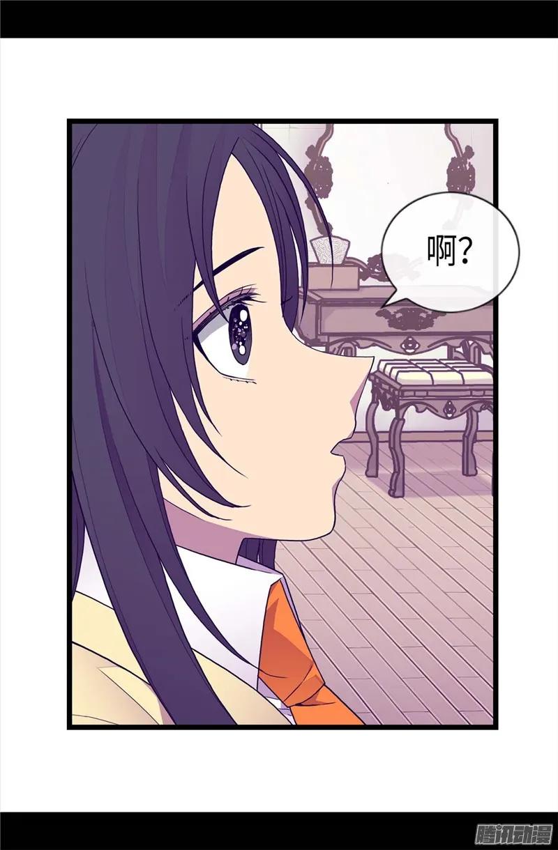 《据说我是王的女儿？》漫画最新章节206.妹妹我也是要自尊的免费下拉式在线观看章节第【10】张图片