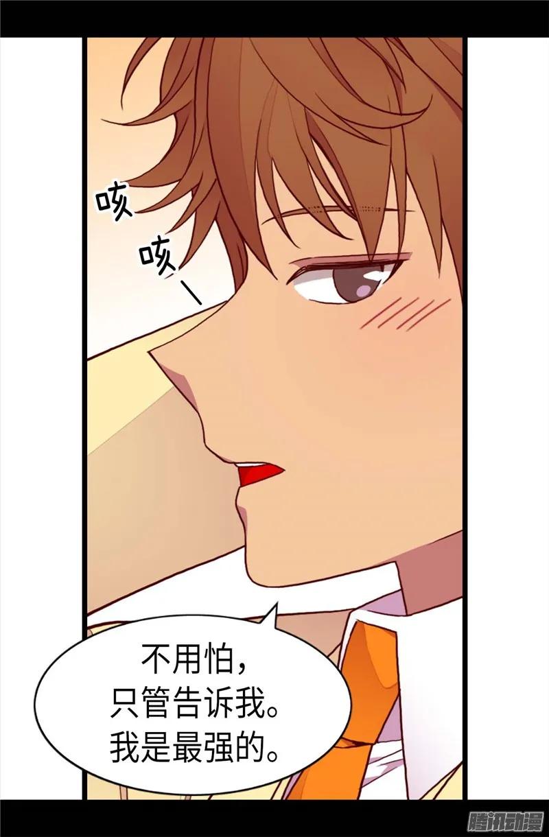 《据说我是王的女儿？》漫画最新章节206.妹妹我也是要自尊的免费下拉式在线观看章节第【13】张图片