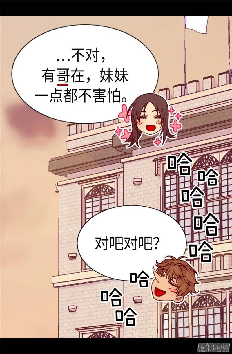 《据说我是王的女儿？》漫画最新章节206.妹妹我也是要自尊的免费下拉式在线观看章节第【16】张图片