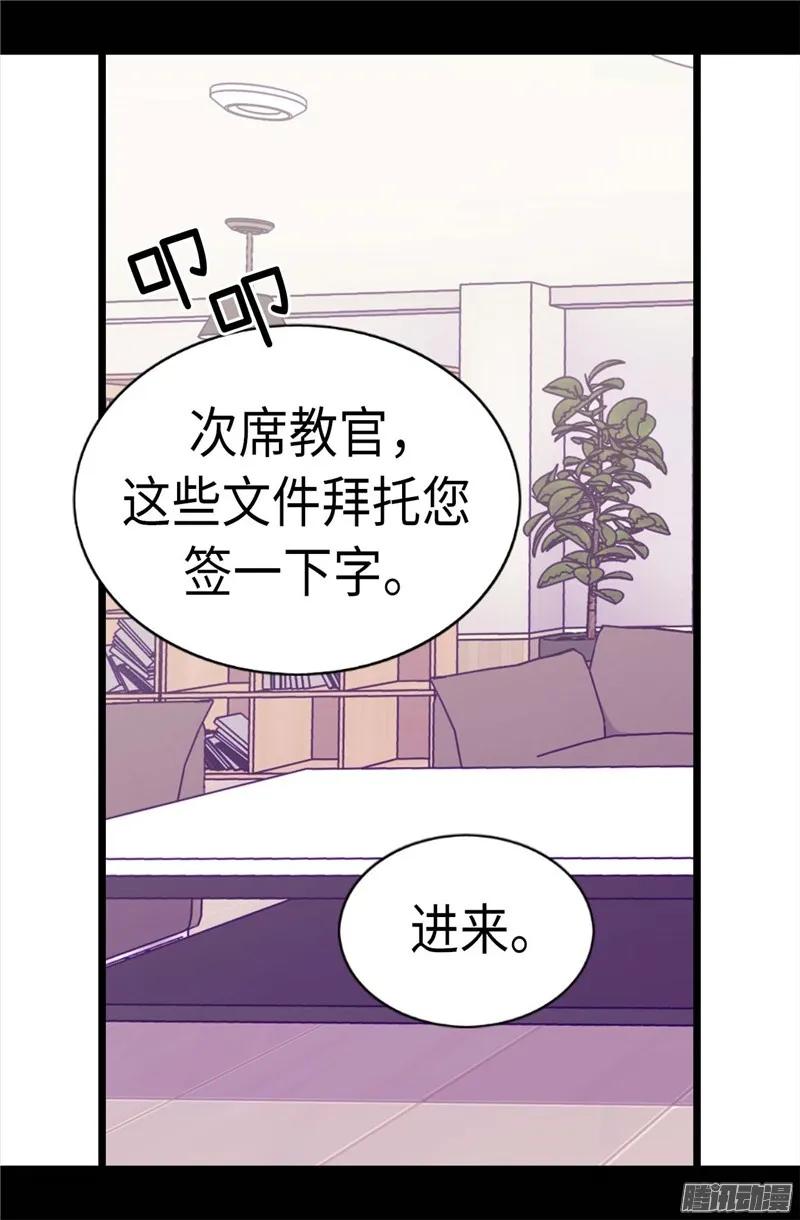 《据说我是王的女儿？》漫画最新章节206.妹妹我也是要自尊的免费下拉式在线观看章节第【19】张图片