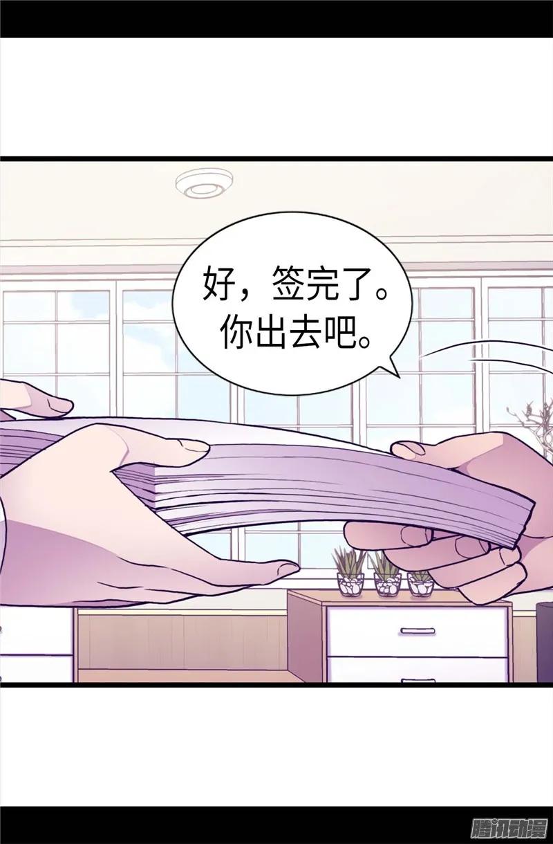 《据说我是王的女儿？》漫画最新章节206.妹妹我也是要自尊的免费下拉式在线观看章节第【22】张图片