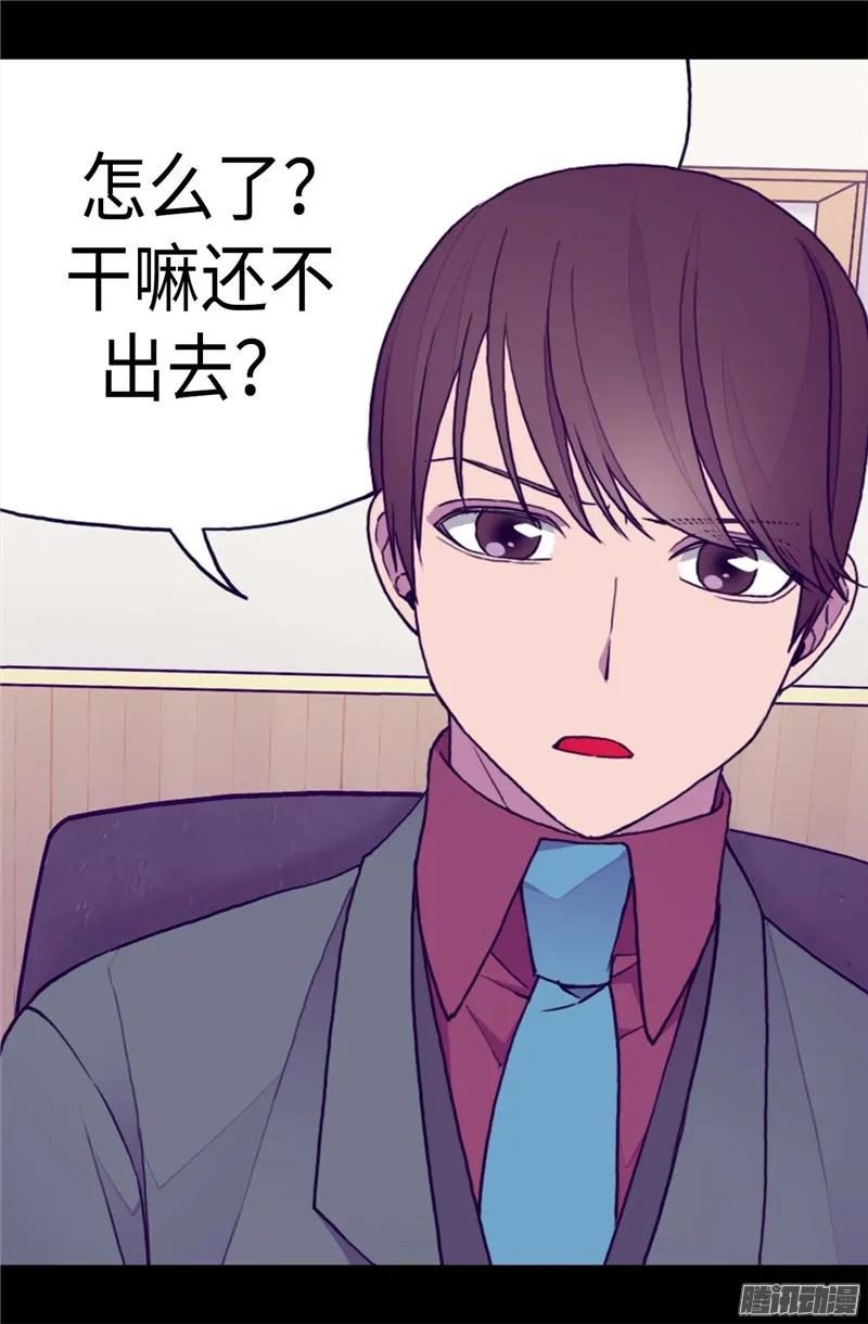 《据说我是王的女儿？》漫画最新章节206.妹妹我也是要自尊的免费下拉式在线观看章节第【24】张图片