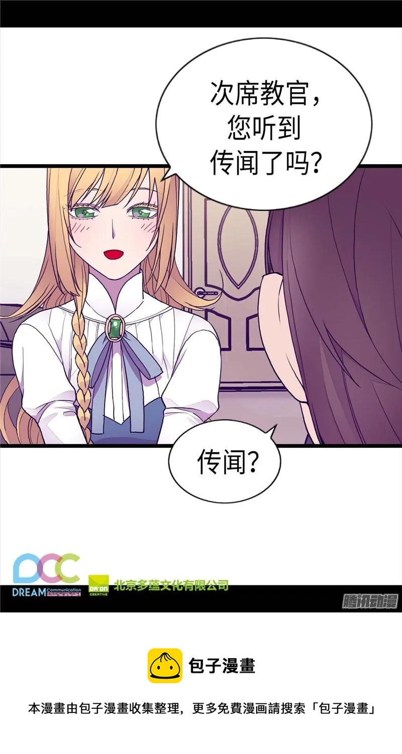 《据说我是王的女儿？》漫画最新章节206.妹妹我也是要自尊的免费下拉式在线观看章节第【25】张图片