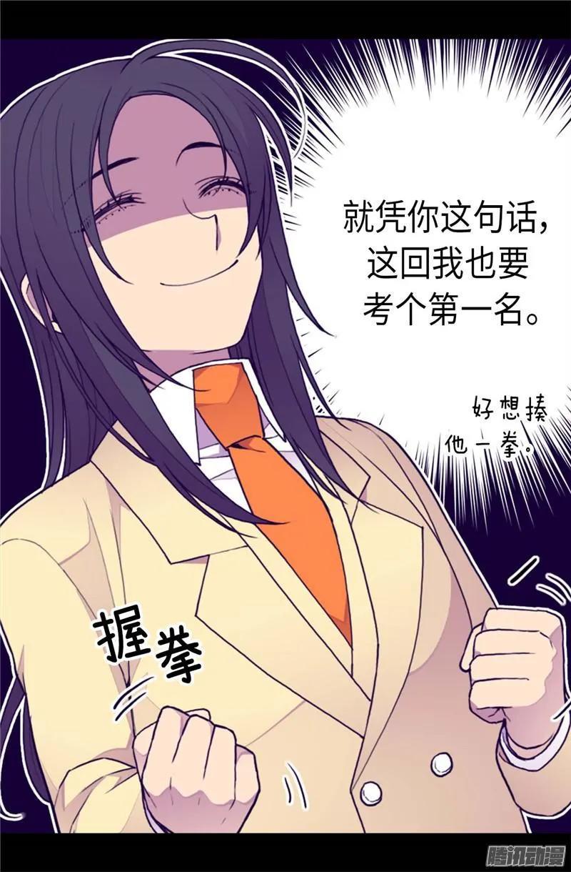 《据说我是王的女儿？》漫画最新章节206.妹妹我也是要自尊的免费下拉式在线观看章节第【7】张图片