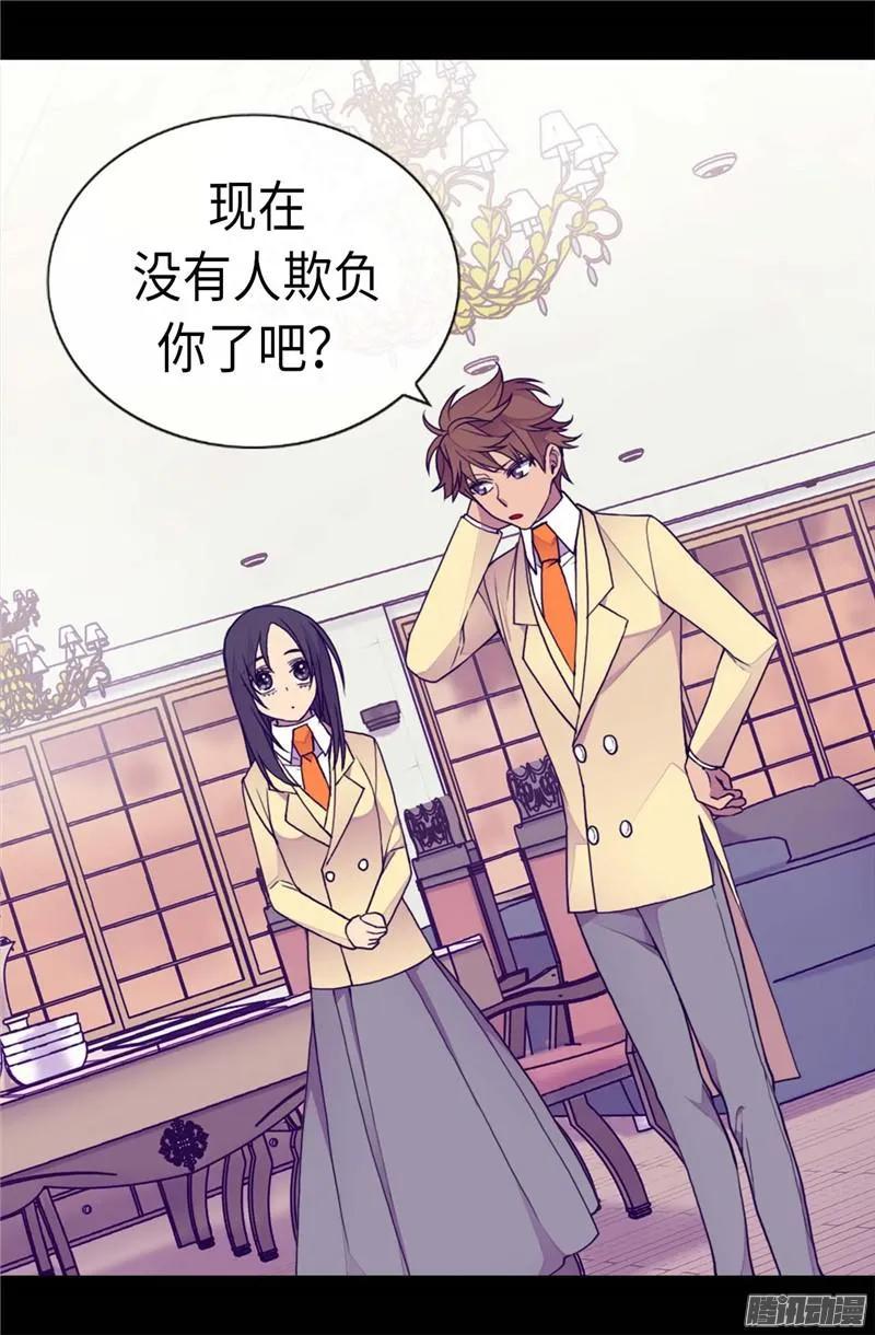 《据说我是王的女儿？》漫画最新章节206.妹妹我也是要自尊的免费下拉式在线观看章节第【9】张图片