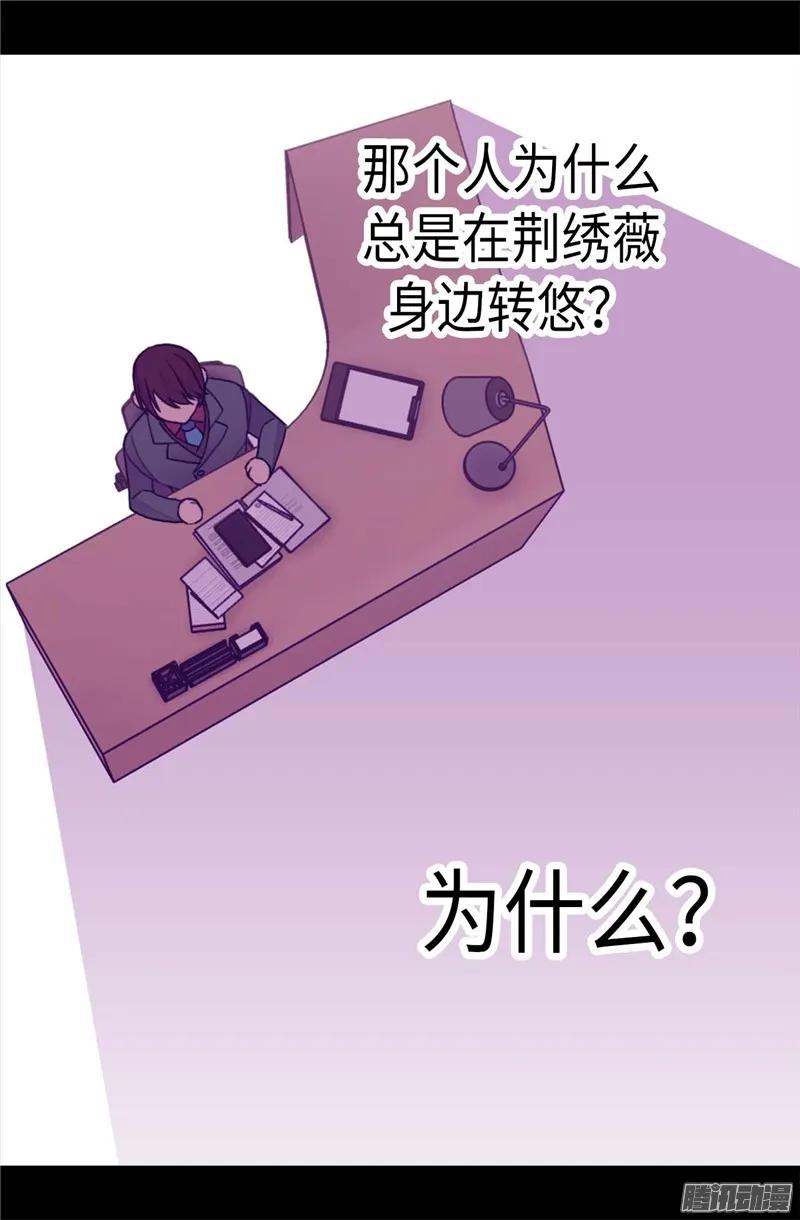 《据说我是王的女儿？》漫画最新章节207.我…最爱的人免费下拉式在线观看章节第【10】张图片