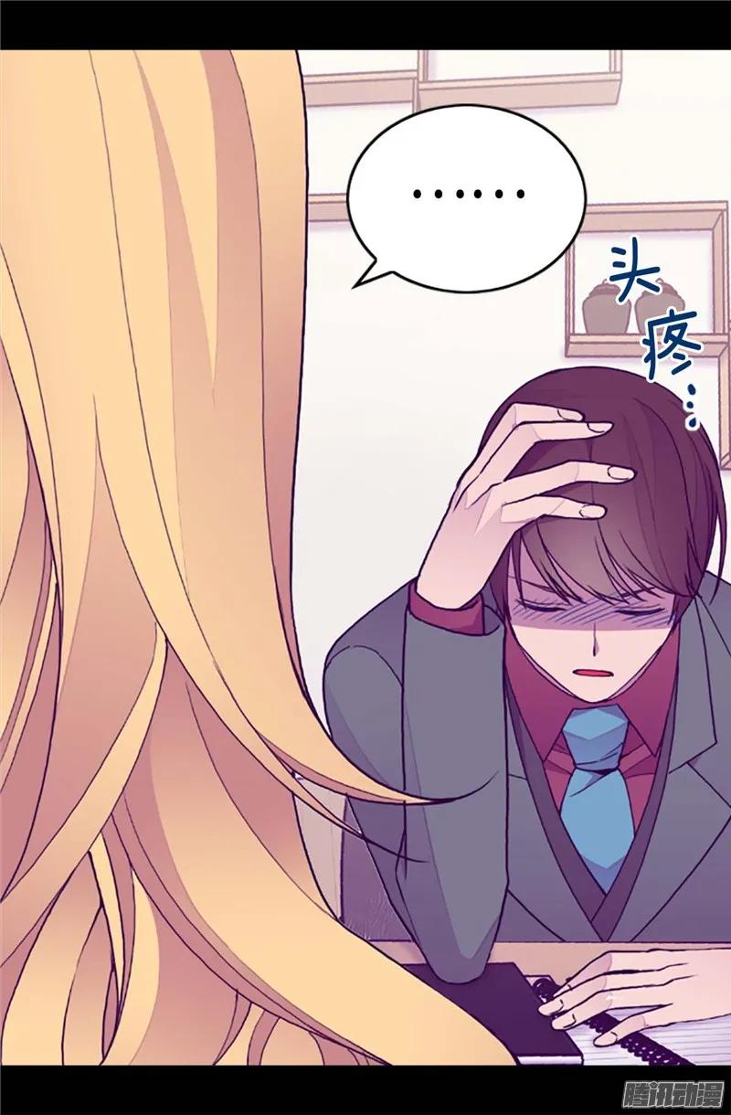 《据说我是王的女儿？》漫画最新章节207.我…最爱的人免费下拉式在线观看章节第【11】张图片