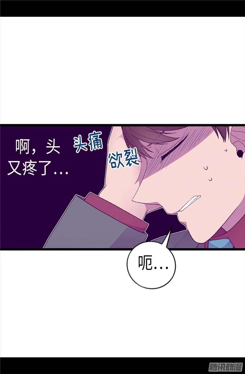 《据说我是王的女儿？》漫画最新章节207.我…最爱的人免费下拉式在线观看章节第【13】张图片