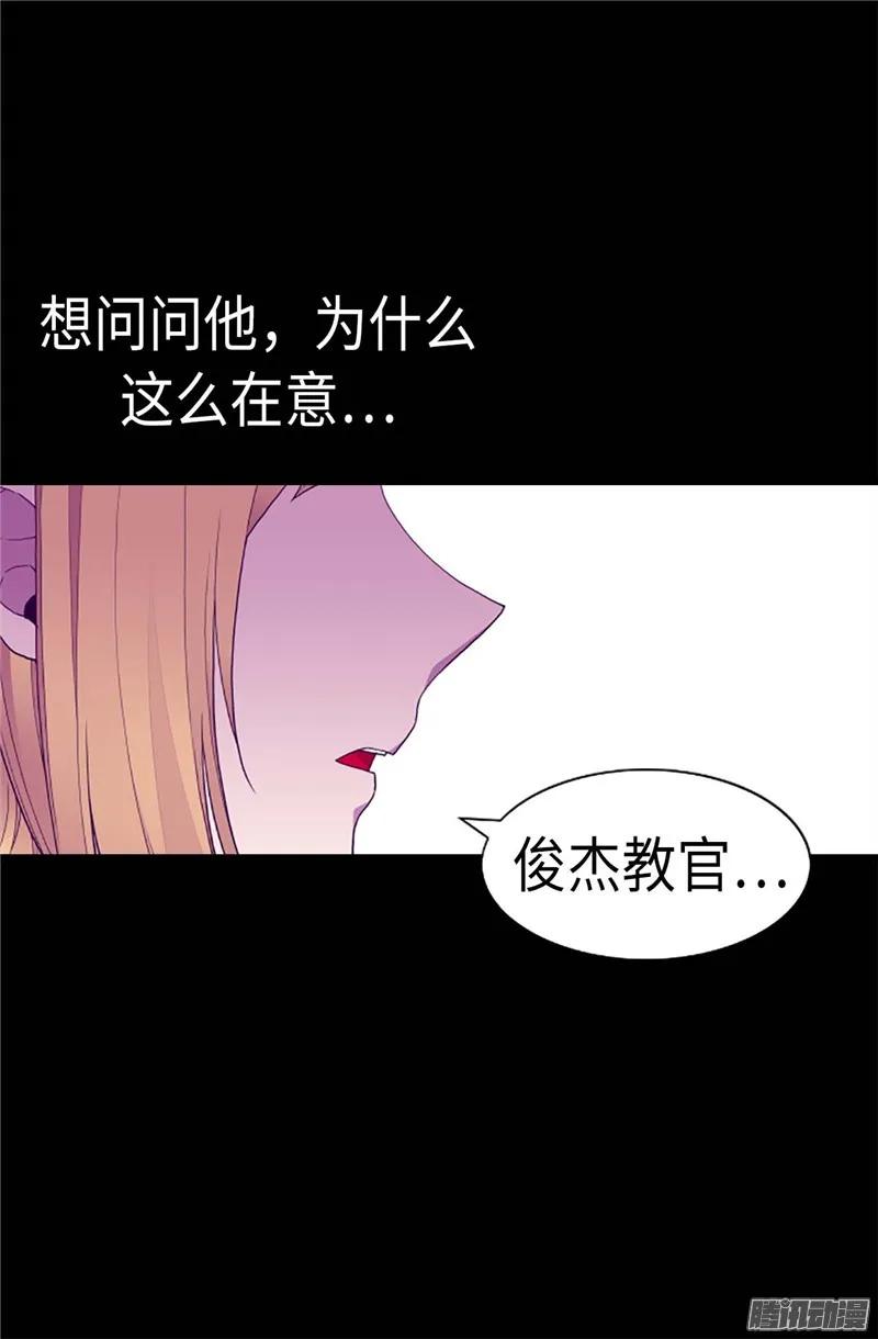 《据说我是王的女儿？》漫画最新章节207.我…最爱的人免费下拉式在线观看章节第【14】张图片