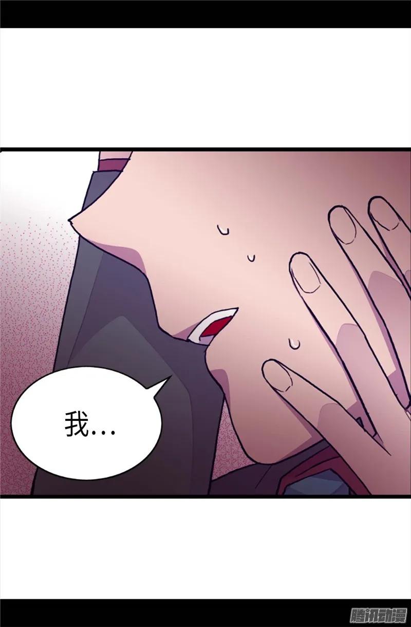 《据说我是王的女儿？》漫画最新章节207.我…最爱的人免费下拉式在线观看章节第【18】张图片