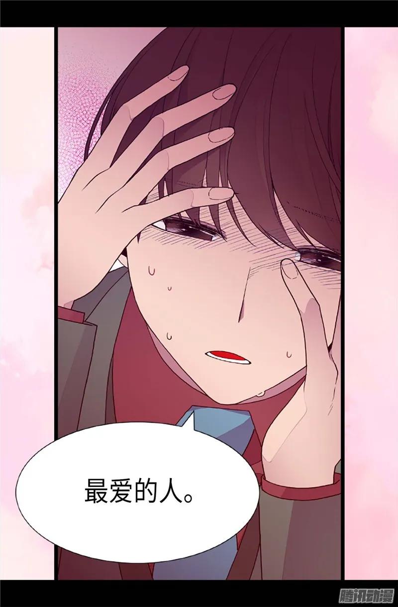 《据说我是王的女儿？》漫画最新章节207.我…最爱的人免费下拉式在线观看章节第【19】张图片