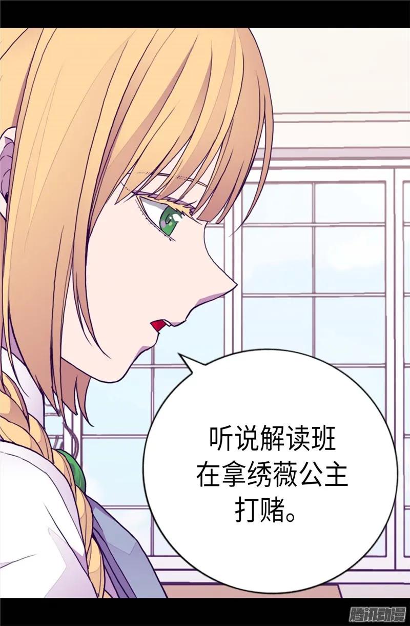 《据说我是王的女儿？》漫画最新章节207.我…最爱的人免费下拉式在线观看章节第【2】张图片