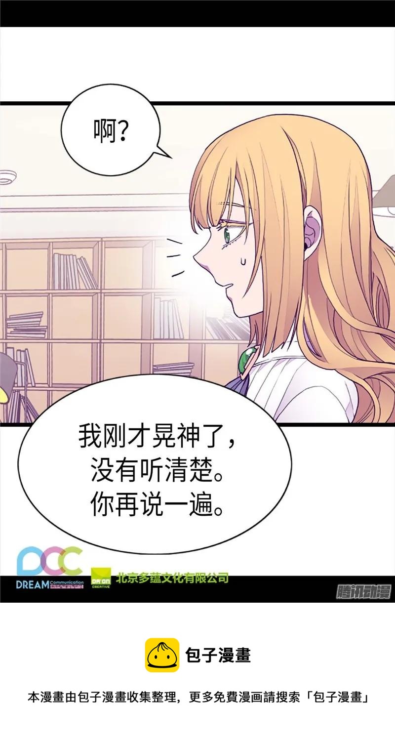 《据说我是王的女儿？》漫画最新章节207.我…最爱的人免费下拉式在线观看章节第【25】张图片