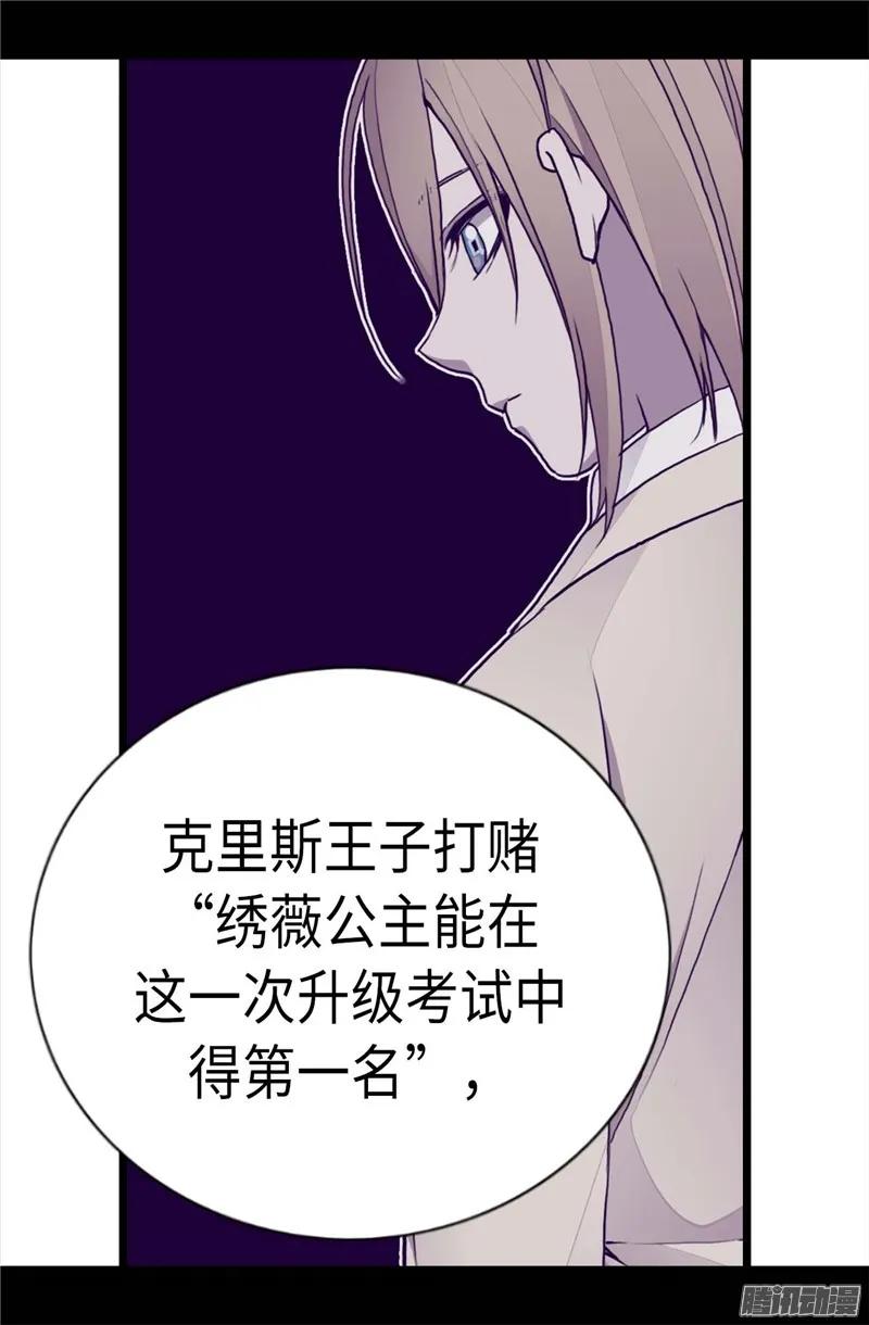 《据说我是王的女儿？》漫画最新章节207.我…最爱的人免费下拉式在线观看章节第【4】张图片