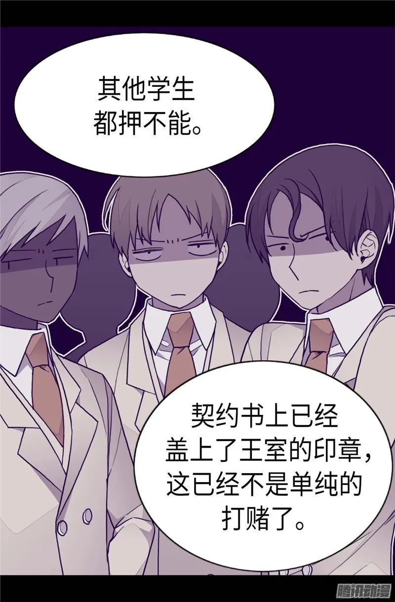 《据说我是王的女儿？》漫画最新章节207.我…最爱的人免费下拉式在线观看章节第【5】张图片