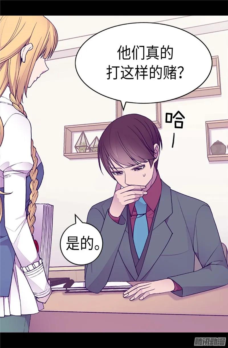 《据说我是王的女儿？》漫画最新章节207.我…最爱的人免费下拉式在线观看章节第【7】张图片