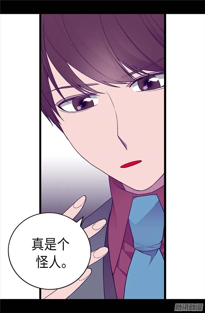 《据说我是王的女儿？》漫画最新章节207.我…最爱的人免费下拉式在线观看章节第【8】张图片