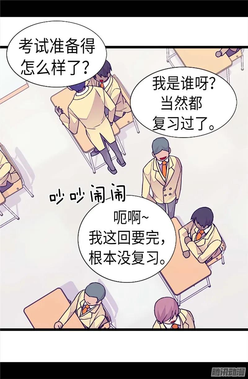 《据说我是王的女儿？》漫画最新章节208.见证我的实力吧免费下拉式在线观看章节第【14】张图片