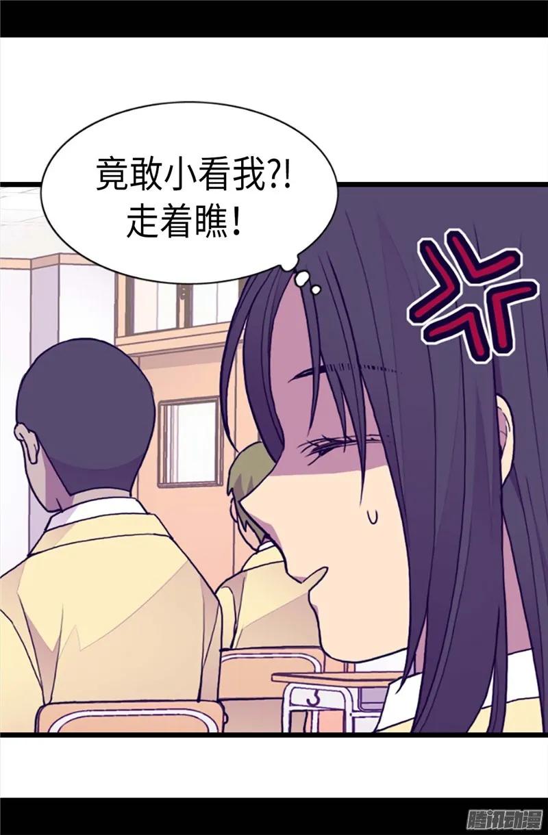 《据说我是王的女儿？》漫画最新章节208.见证我的实力吧免费下拉式在线观看章节第【16】张图片