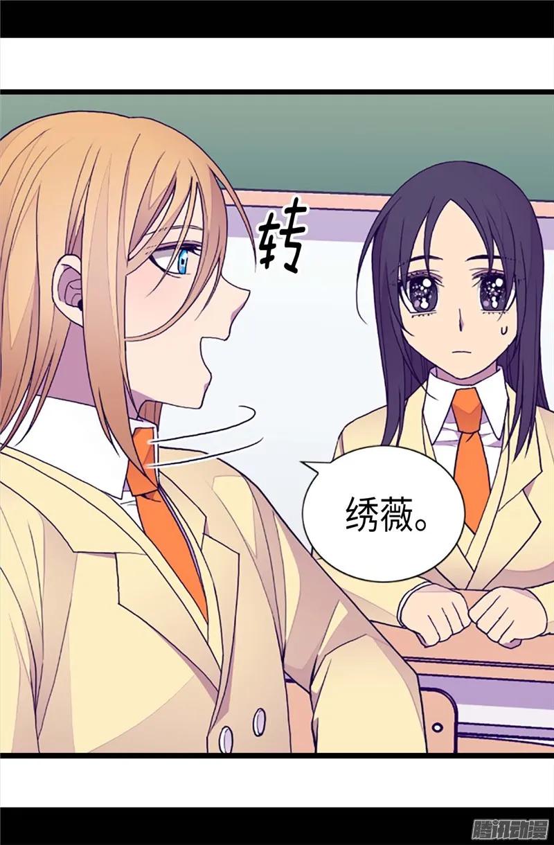 《据说我是王的女儿？》漫画最新章节208.见证我的实力吧免费下拉式在线观看章节第【17】张图片